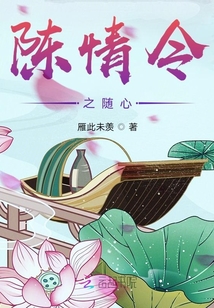 陈情令原著叫什么