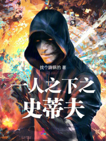 一人之下disiji