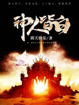 人皆神之太史亦以弈秋自命翻译