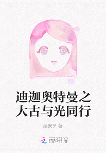 迪迦奥特曼cp大古