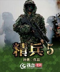 精兵50万,兵分五路