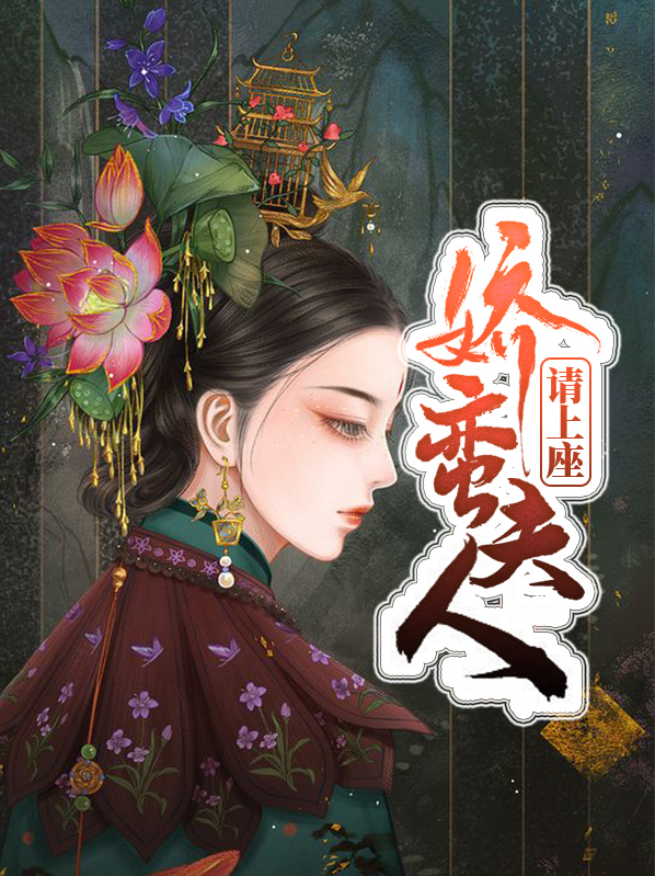娇蛮皇妃帝君宠上天全文免费