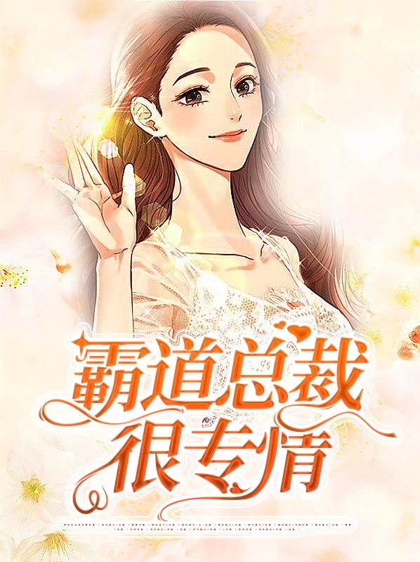 霸道总裁情头真人版