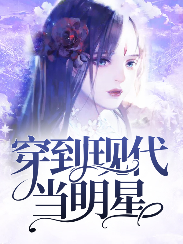 香港现代明星
