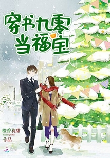 穿书九零,大佬的