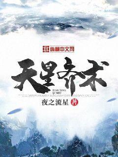 请问天星