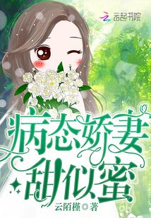 病态娇是什么意思