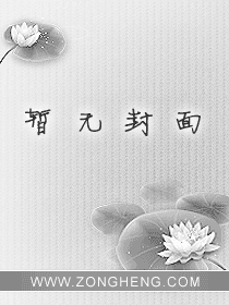 我为人族守护神免费阅读