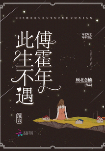 此生不负全文免费阅读
