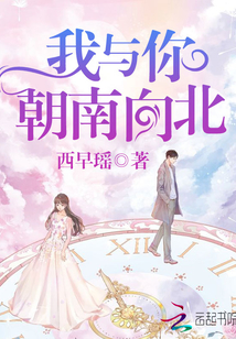 朝南向北的房子好吗