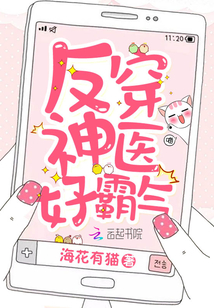 反穿七零当神医