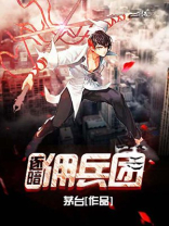 逐暗佣兵团txt