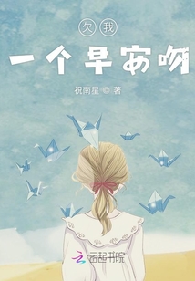 欠我一个早安吻程苏夏