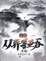 山海经异兽