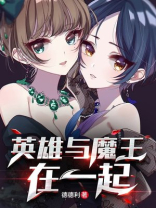 slg游戏魔王与英雄攻略