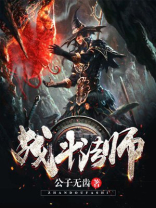 战斗法师是固伤还是百分比