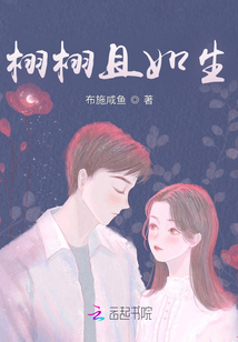 栩栩如生 什么意思