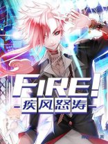 疾风怒涛音乐