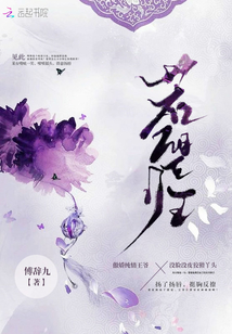 若望归 傅辞九