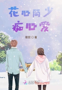 花心男歌词慕容晓晓,原声版