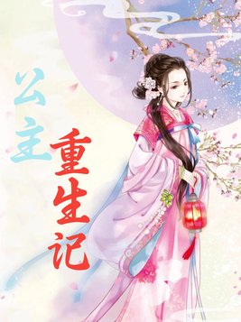 叶罗丽精灵梦之冰公主重生记