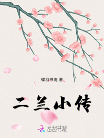 宫二人物小传