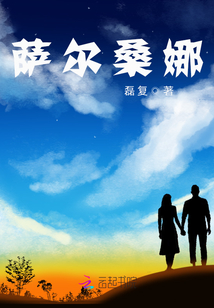 萨尔瓦多・桑切斯