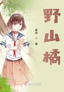 野山橘树的图片