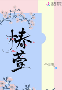 椿萱是什么意思