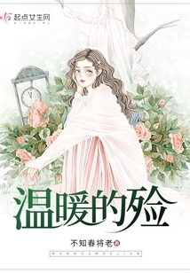 温暖的烨