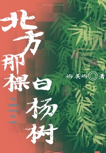 白杨树生长在南方还是北方
