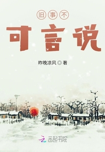 不可言说 杯酒忘世俗