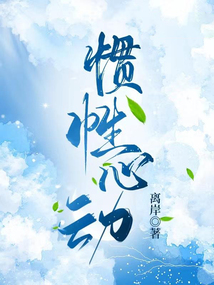 惯性心脏病是什么意思