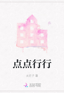 点点行行