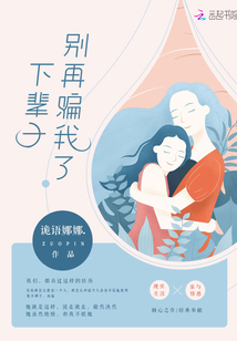下辈子再续母女缘