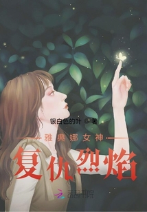 英雄联盟复仇烈焰