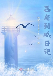 封城日记观后感