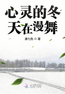 心灵的舞蹈作者是谁