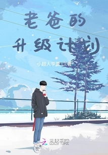 恭喜成功升级为老爸