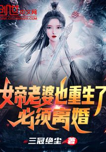 女帝老婆也重生了?必须离婚!男主叫陆凡,女主叫洛云霄