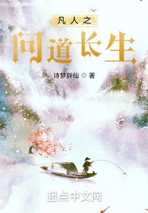 从凡人开始问道长生陈泽