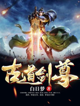 古道剑尊林峰女主角