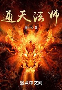 长生法师