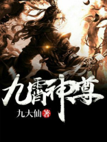 九霄神尊
