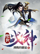 绝世战神的女帝老婆短剧