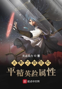 火影之我在和平精英捡属性 免费