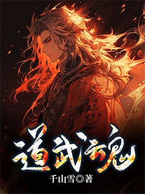 斗罗大陆一道武魂