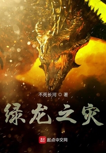 原始火龙