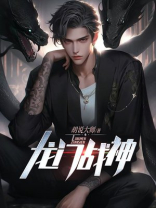 龙门战神宋一呜