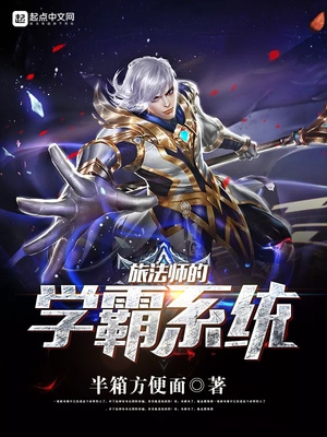 旅法师小说